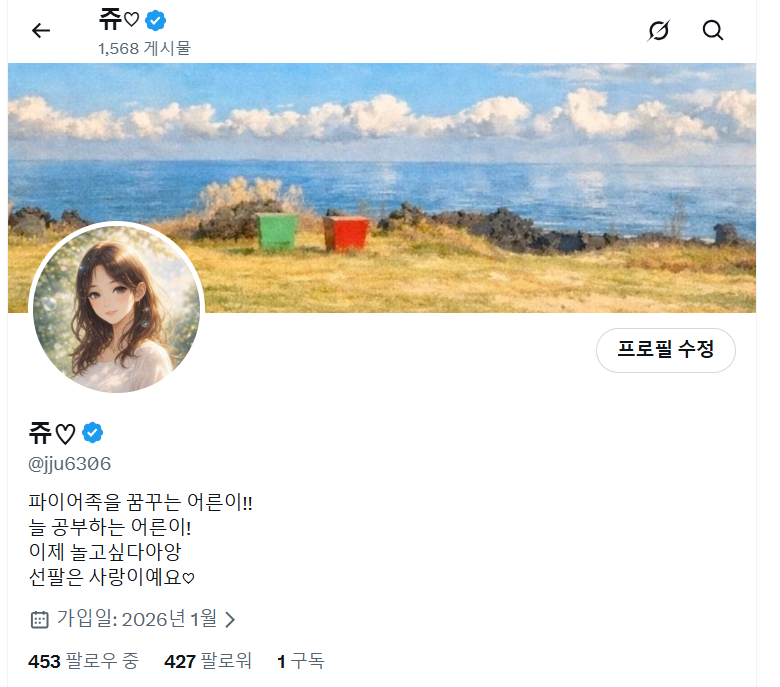 jju6306's tweet image. X시작한지 얼마 되지 않았는데
생각보다 많은 분들이 팔로우 해주셔서
진심으로 감사한 마음입니다.

오늘 400명 될까요? 했는데
벌써 이렇게 500명을 향해서
달려나가고 있어요!
다 여기에서 함께 하는 
모든 분들의 관심 덕분입니다!

아직 부족한 점도 많고
모르는 것도 많지만
천천히 기록하고
