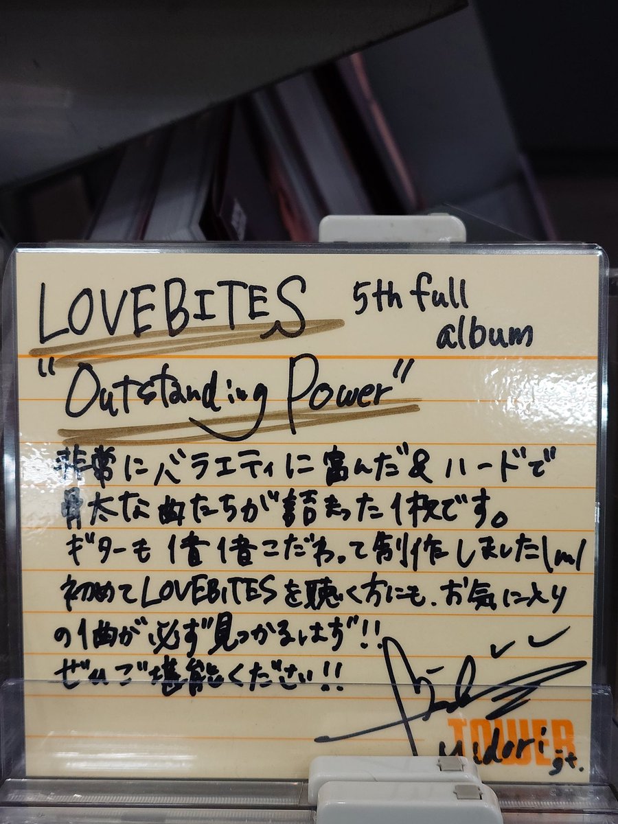 仕事帰りにタワレコ寄って、昨日のイベント時に書かれたサインと