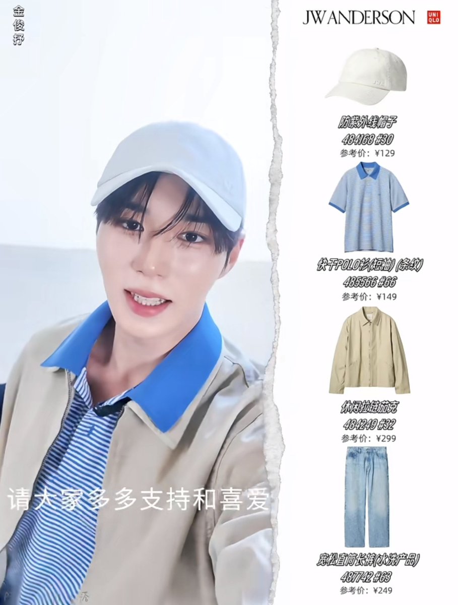 260219 ellemen x jw anderson
cr pinker, xhs 

the styling comes from the uniqlo and jw anderson collaboration collection, designed by jonathan anderson, the former loewe and current dior creative director. with superb color aesthetics and a relaxed academic silhouette,