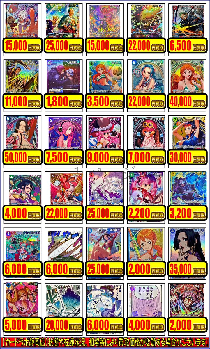 ワンピースカード 買取情報】 POP更新しました！！ お持ち込みはカード