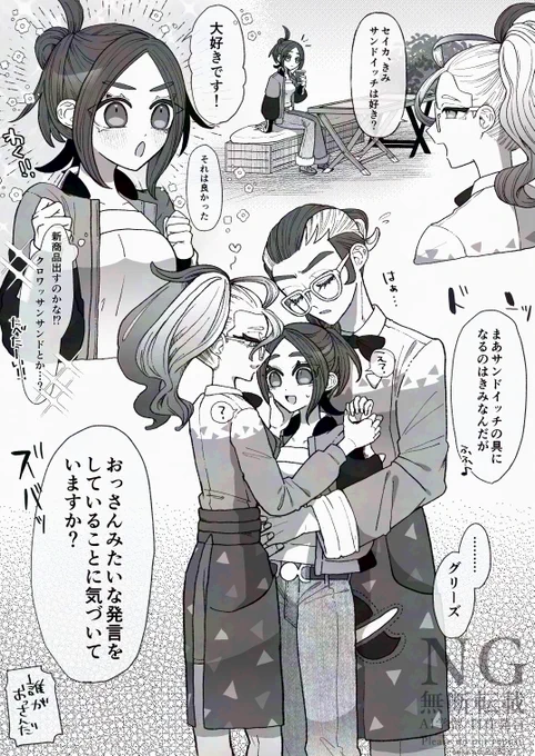 グリセイリズ 
