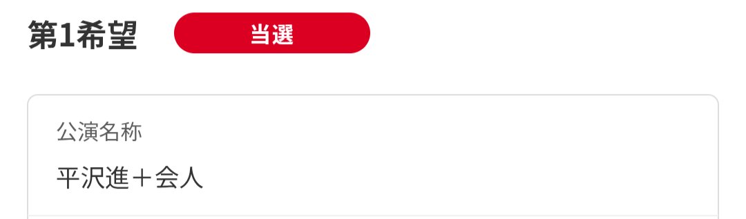 Post by ふうか on X: ‼️‼️