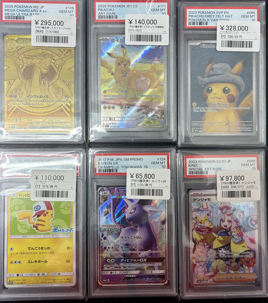 ⚡️ポケカ鑑定品入荷情報⚡️ ▶️メガリザードンXex【MUR】（116/080