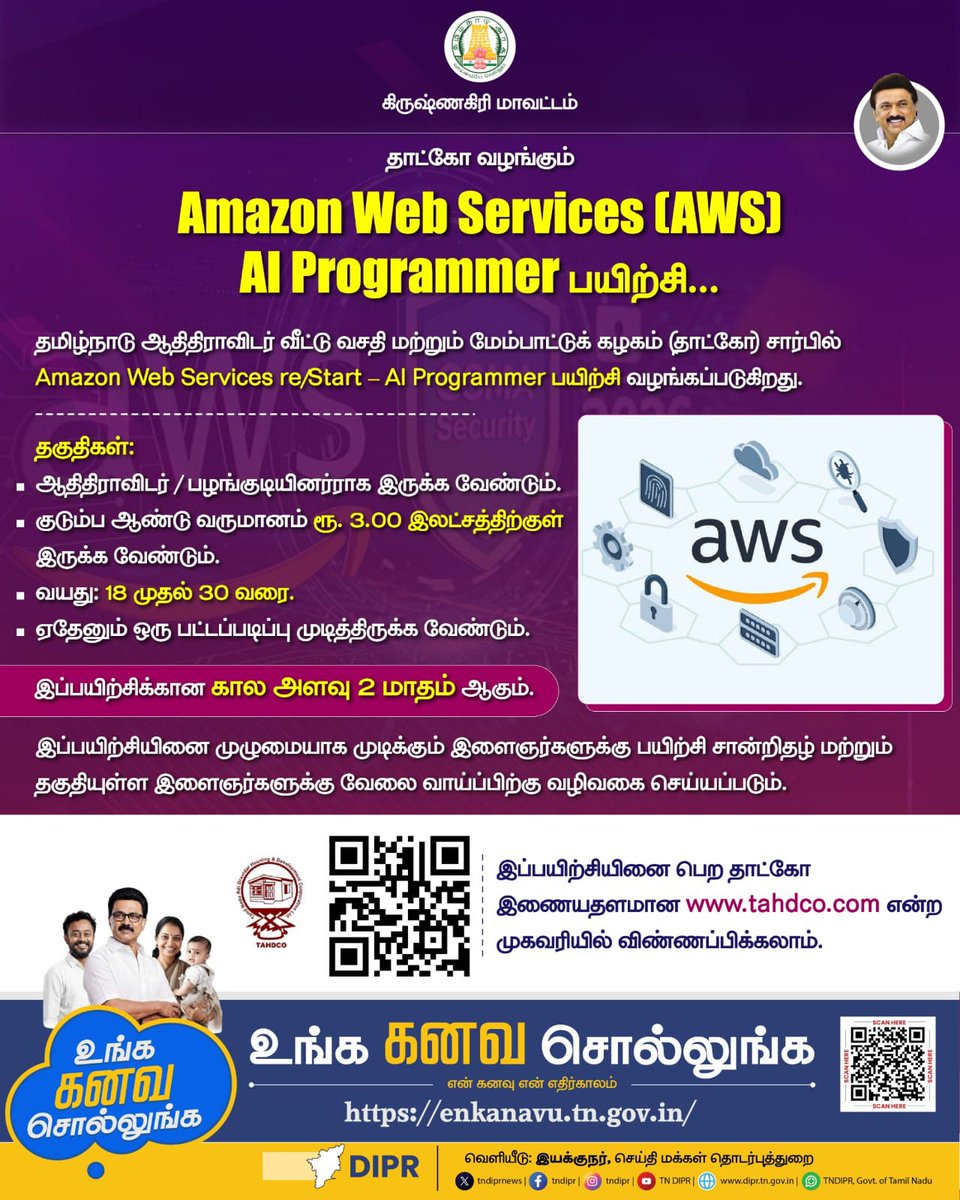 தமிழ்நாடு ஆதிதிராவிடர் வீட்டு வசதி மற்றும் மேம்பாட்டுக் கழகம் (தாட்கோ) சார்பில் Amazon Web Services re/Start - Al Programmer பயிற்சி வழங்கப்படுகிறது.