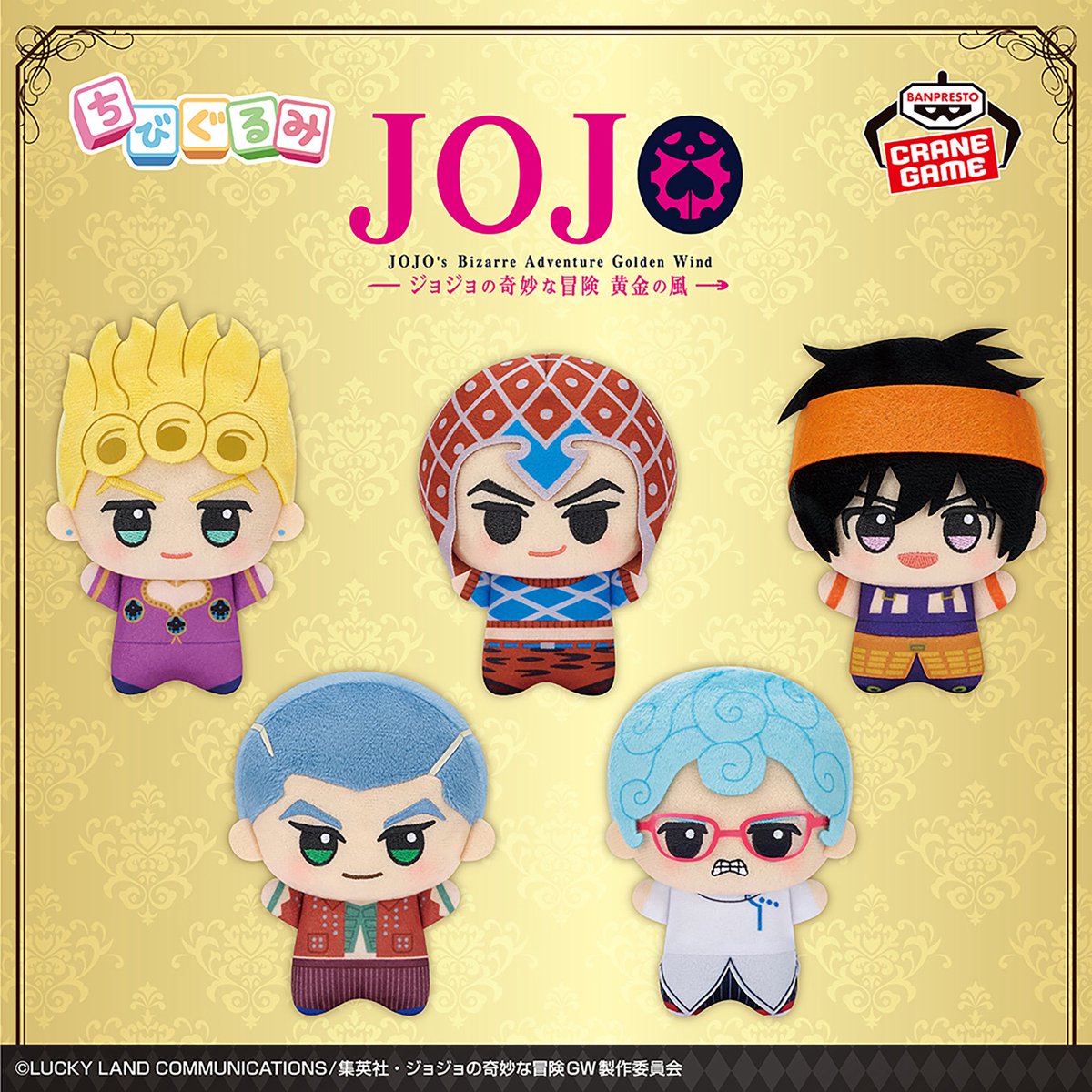 2026年3月発売最新プライズ

ジョジョの奇妙な冒険 黄金の風 ちびぐるみvol.1

アニメ『ジョジョの奇妙な冒険 黄金の風』よりちびぐるみが登場ッ！！

bsp-prize.jp/item/2829427/