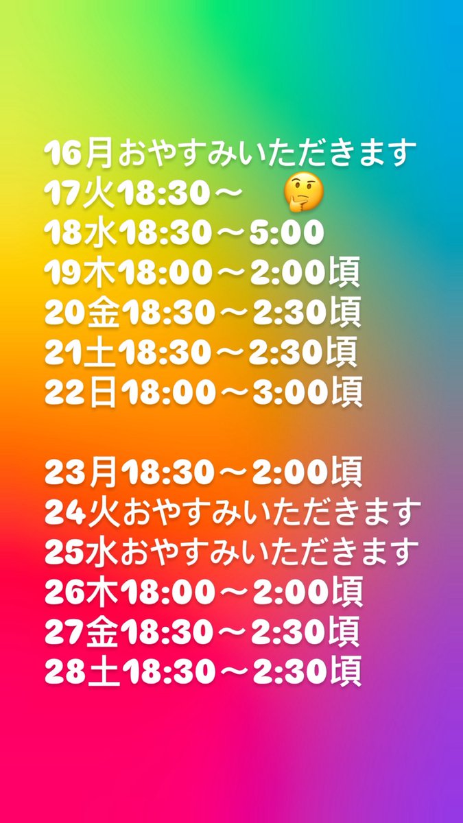 ラッキーシーバー 木曜日も元気に18時OPEN！ ٩(ˊᗜˋ*)و♪ リーグ無い