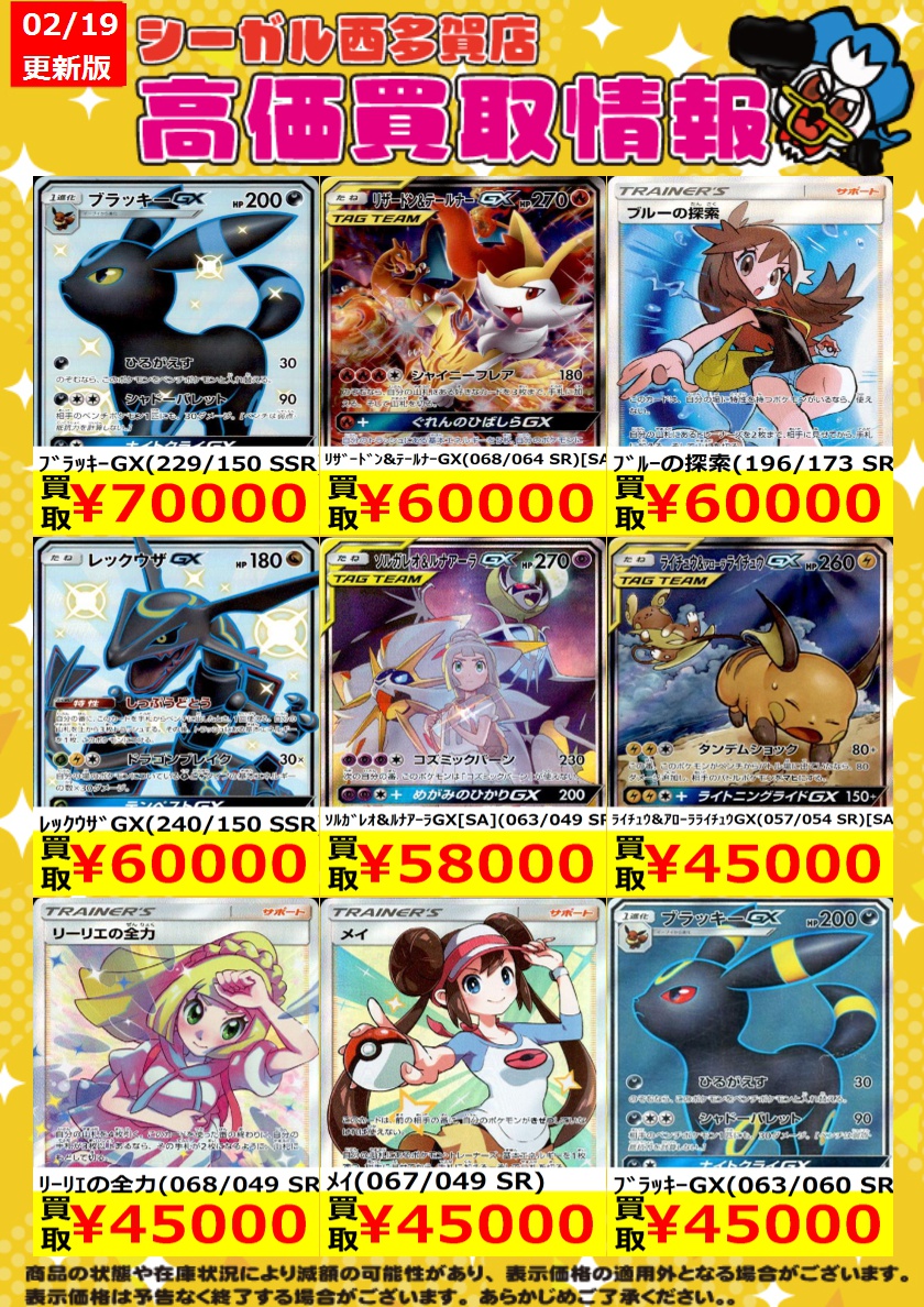 【新春お年玉市最終売価】【激レア】 NintendoポケカミニGB 任天堂（Nintendo） 在庫あり[メール便OK]【新品】【NS】Pokemon