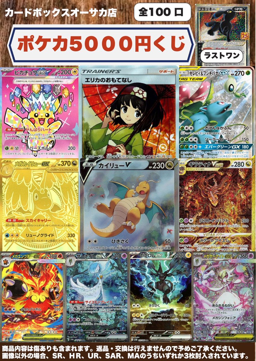 💕🌸【#ポケカ 販売告知】🌸💕 📣お待たせしました‼ 🌸新ポケカ5000円