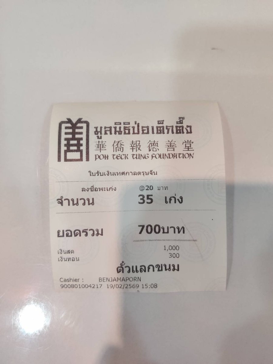 กรีน  tweet media