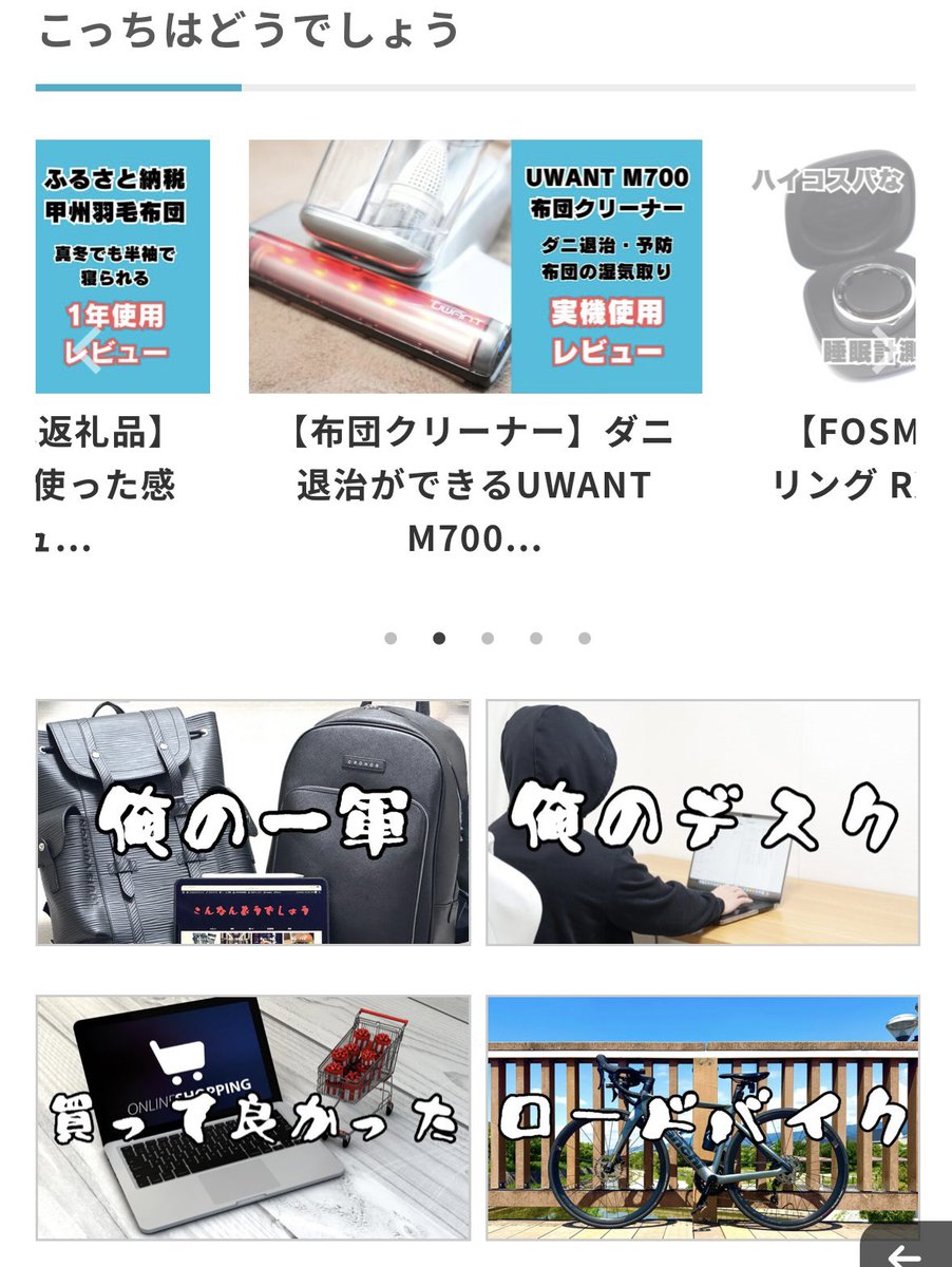 記事を書くのに疲れたから気分転換にサイトのアップデート💻

記事下のカテゴリー表紙を2つから4つにしてみました👀

←旧                    新→

#ブログ初心者
#ブログ仲間と繋がりたい