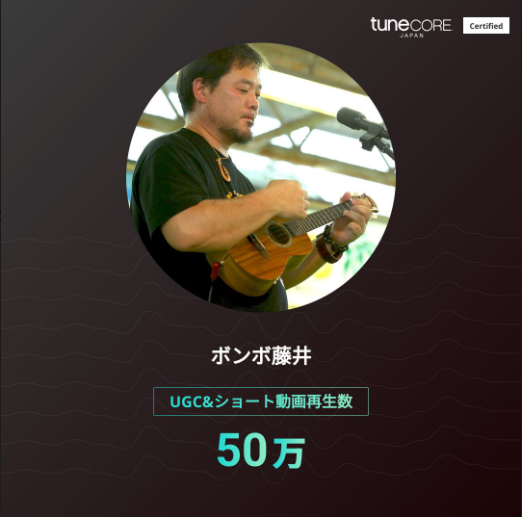 bombofujii's tweet photo. 皆様のお陰で50万ダウンロード再生突破しました～。
しがない音楽家の底辺ではありますが、
初心を忘れず日々精進してまいります。
今後ともよろ���くどうぞ。

#ボンボ藤井 https://t.co/jRd0JDckar