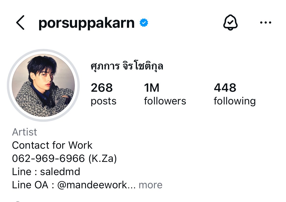 แอคใหญ่ไม่พอ มีติ้กฟ้าแย้วครับ พร้อมชื่อจริงเต็มยศ เริ่ดเลย