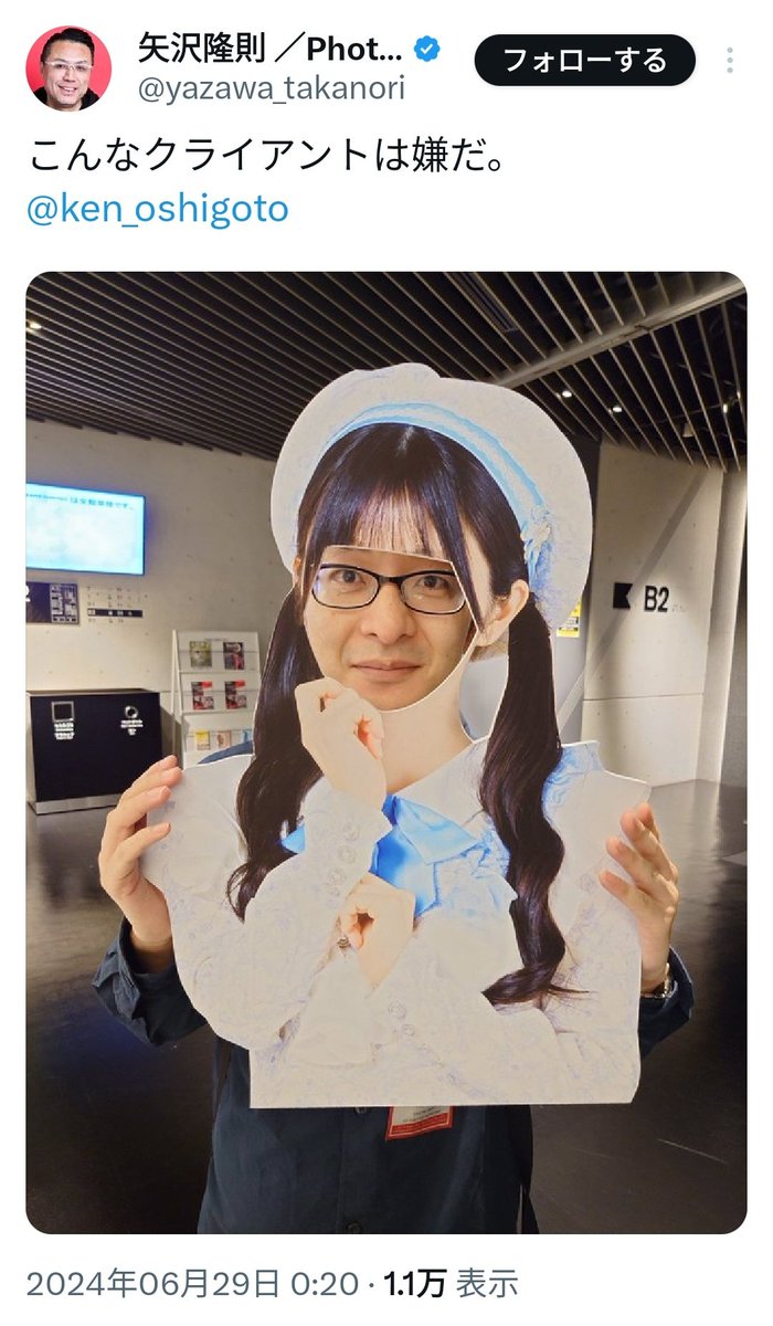 ⋯⋯推しごとやね🙄