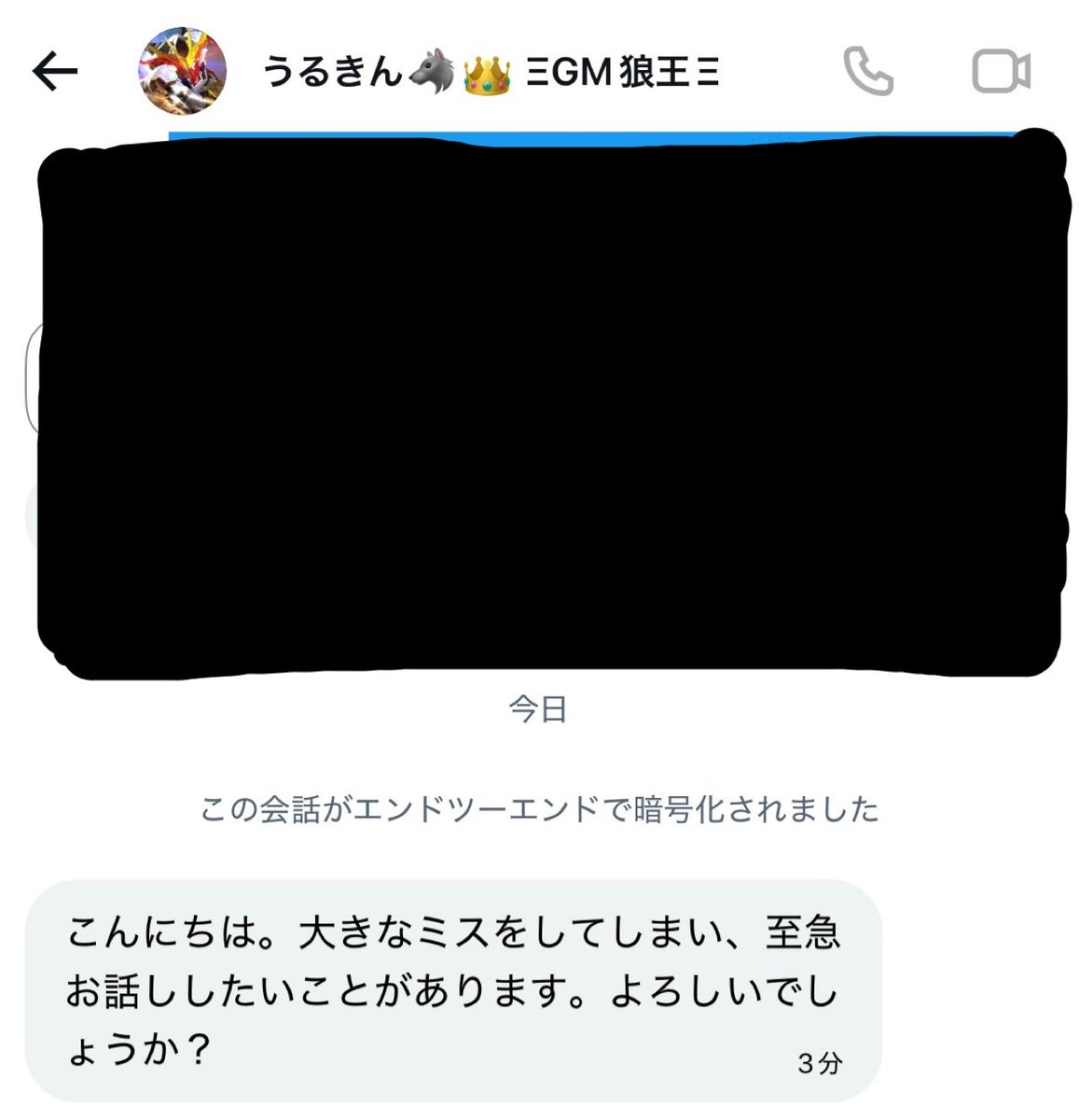 フレンドさんのXアカウントが乗っ取り被害に遭いました。 自分と他の