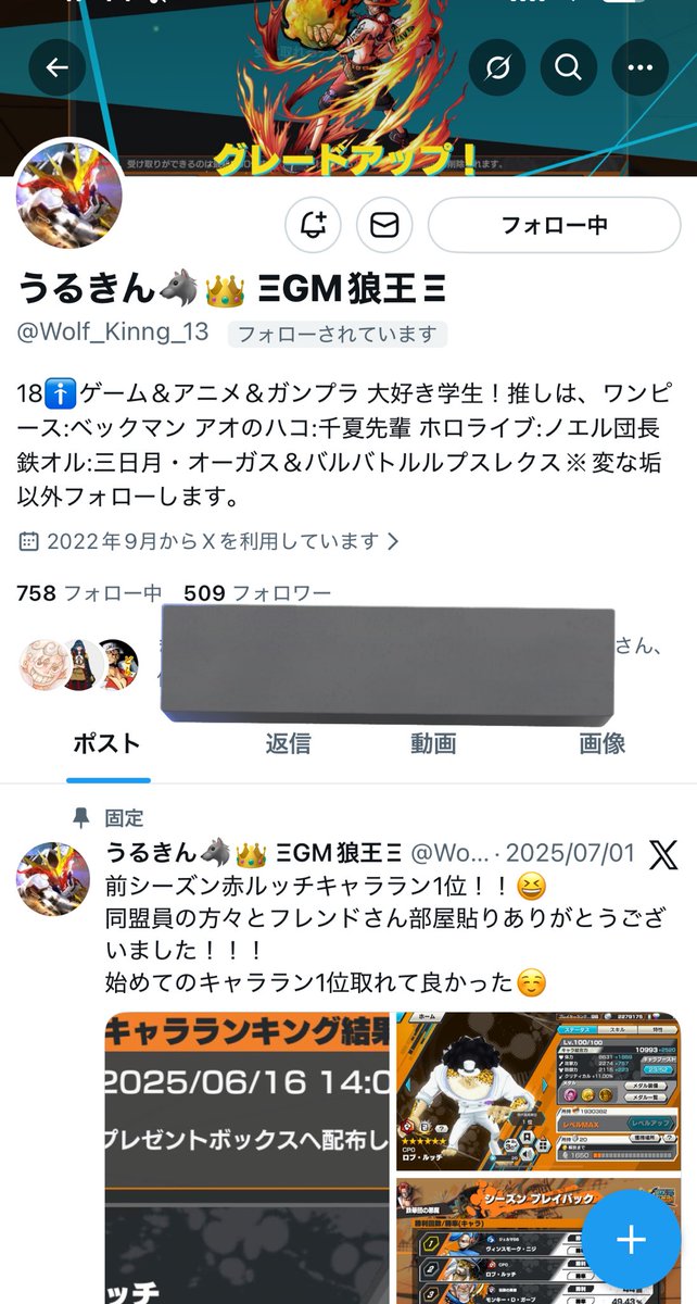 フレンドさんのXアカウントが乗っ取り被害に遭いました。 自分と他の