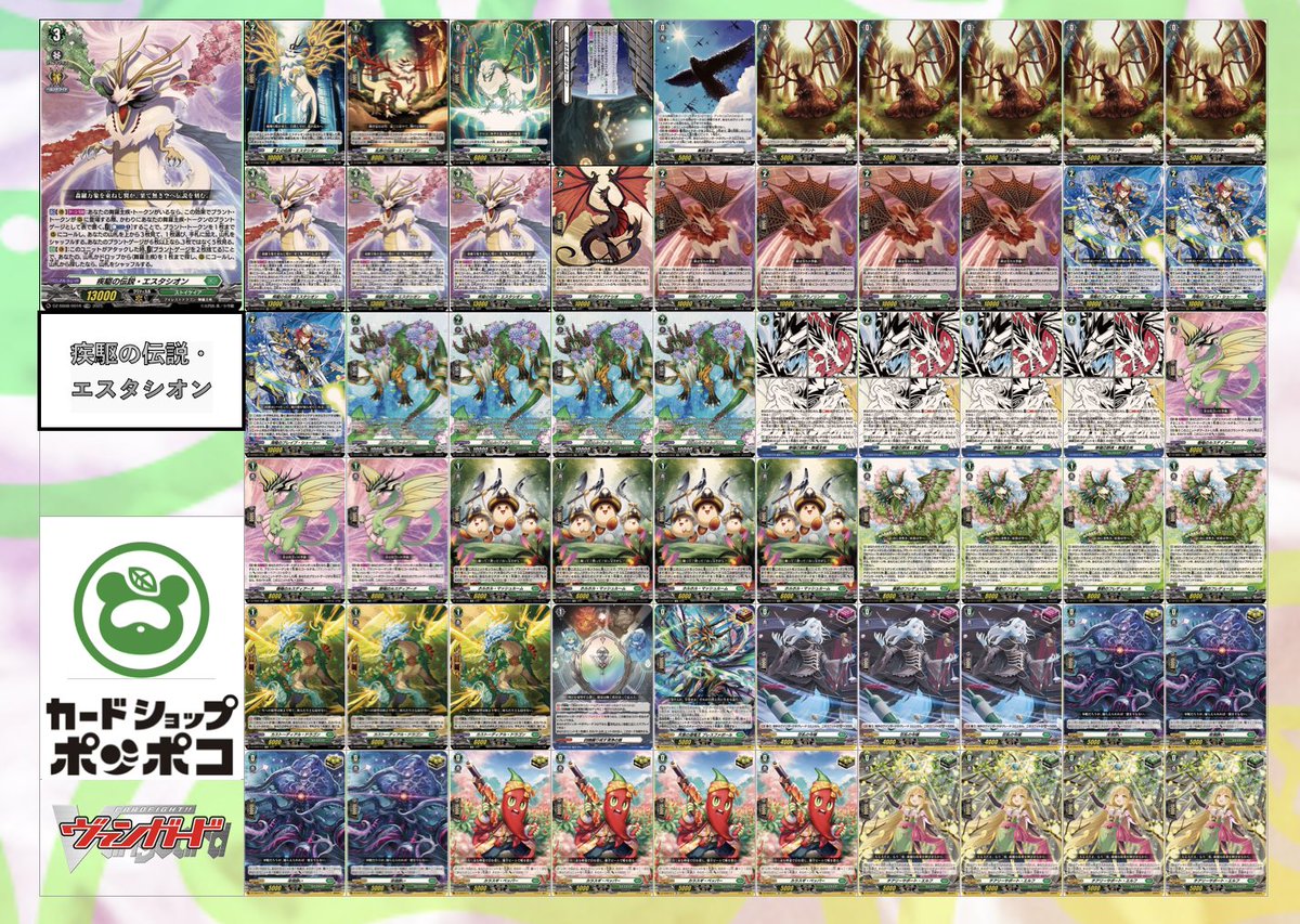 ヴァンガード エスタシオンデッキ ヴァンガード デッキ入荷 疾駆の伝説・エスタシオン￥18,000 着ぐるみ