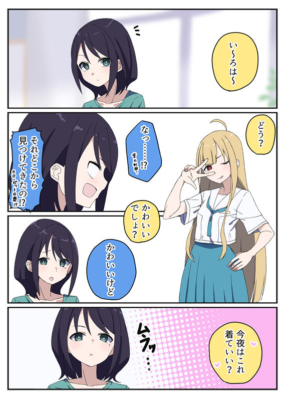 超かぐや姫
いろかぐ「誘」 