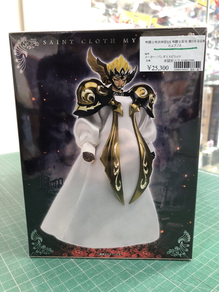 買取品】 聖闘士聖衣神話EX 聖闘士星矢 眠りを司る神ヒュプノス 入荷