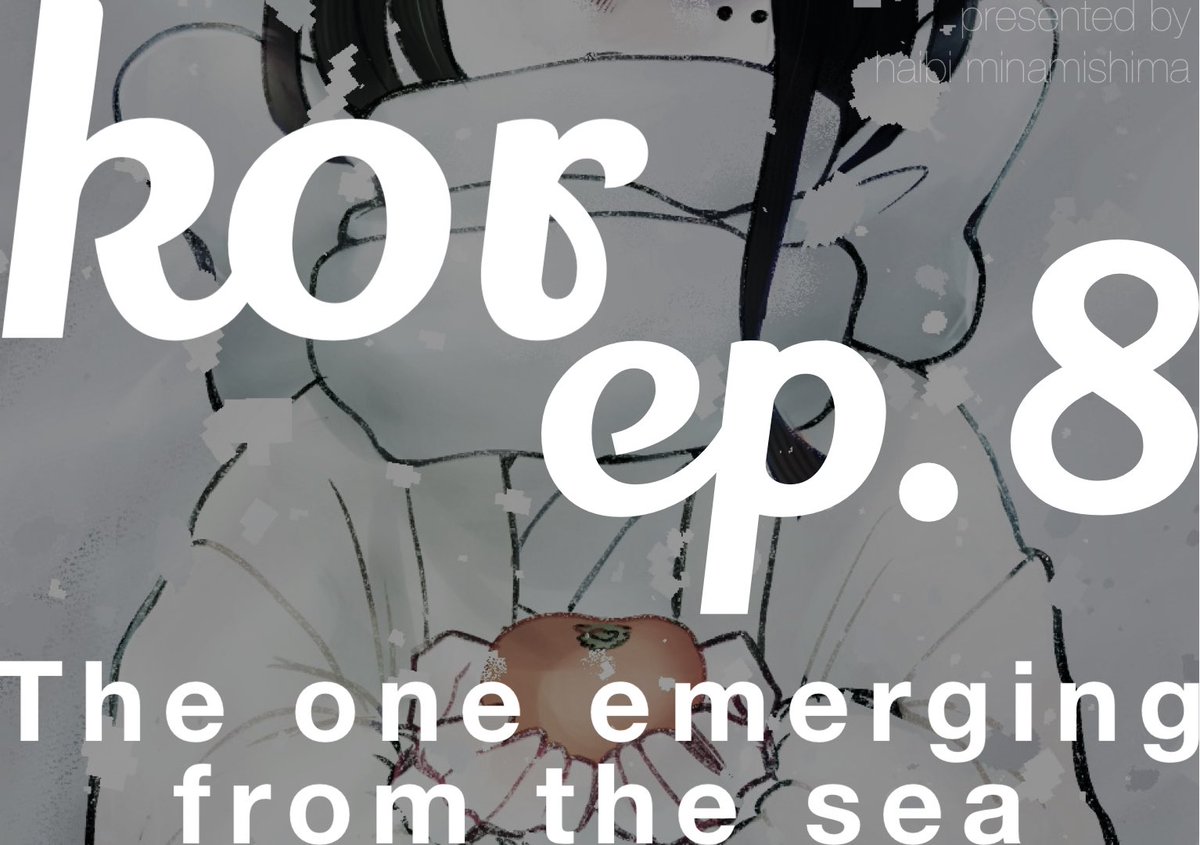 🌟最新章更新のお知らせ

◤　　　　　  k o r
　　　- 滅びの国の水平線 -　　◢

✦ ep.8 The one emerging from the sea
　海より現れるもの   （全11話）

✦連載期間  2026.2.19〜 

-

1話を本日公開します。
次話から毎朝8時に更新！リンクはツリーに繋げます↓
よろしくお願いします！