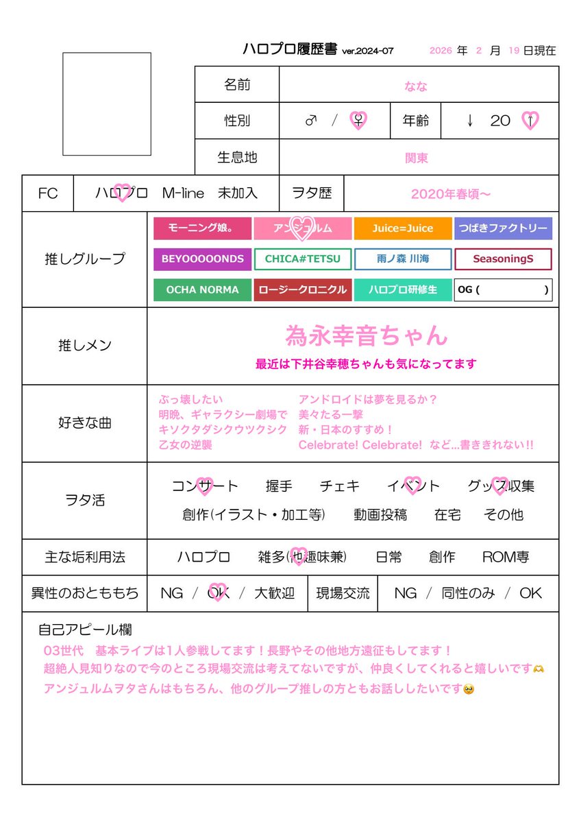 ⑦ tweet media