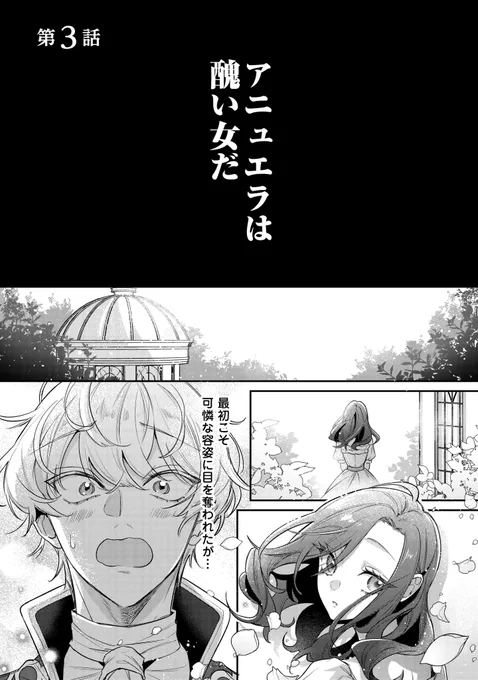 自意識過剰な王太子の話。(1/2)
#漫画が読めるハッシュタグ 