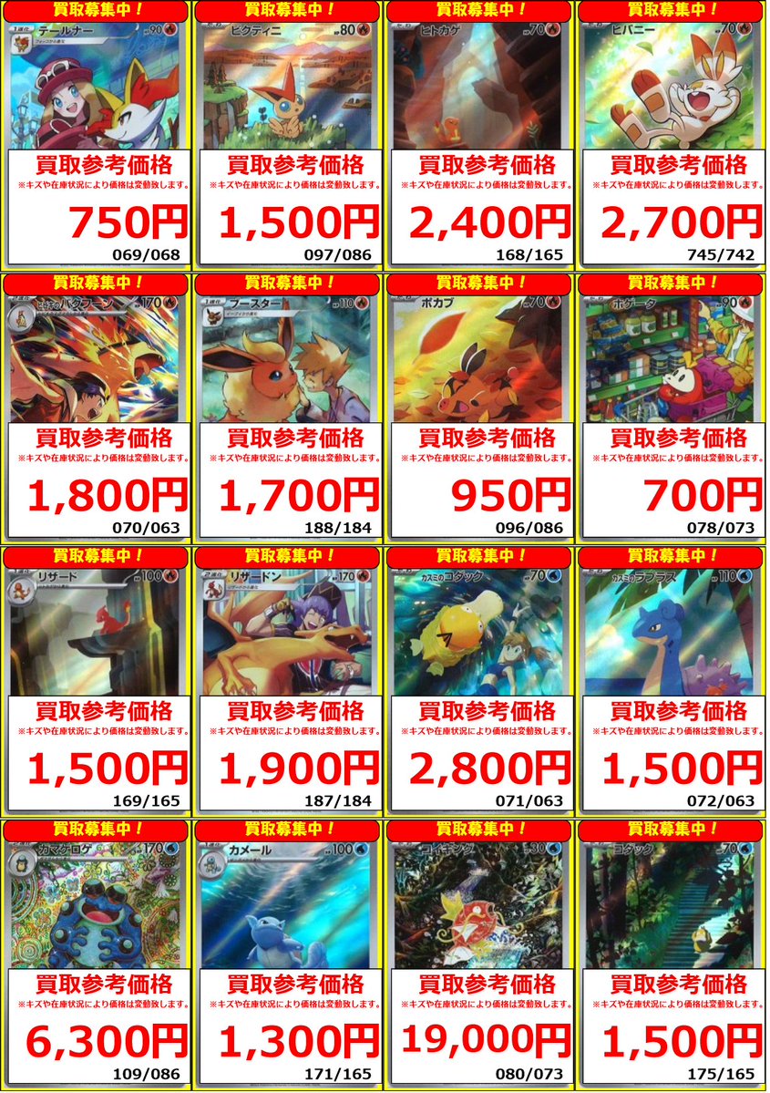ポケカ #ポケモンカード】 🐧フルコンプ新宿南口店🐧 ポケカ買取情報