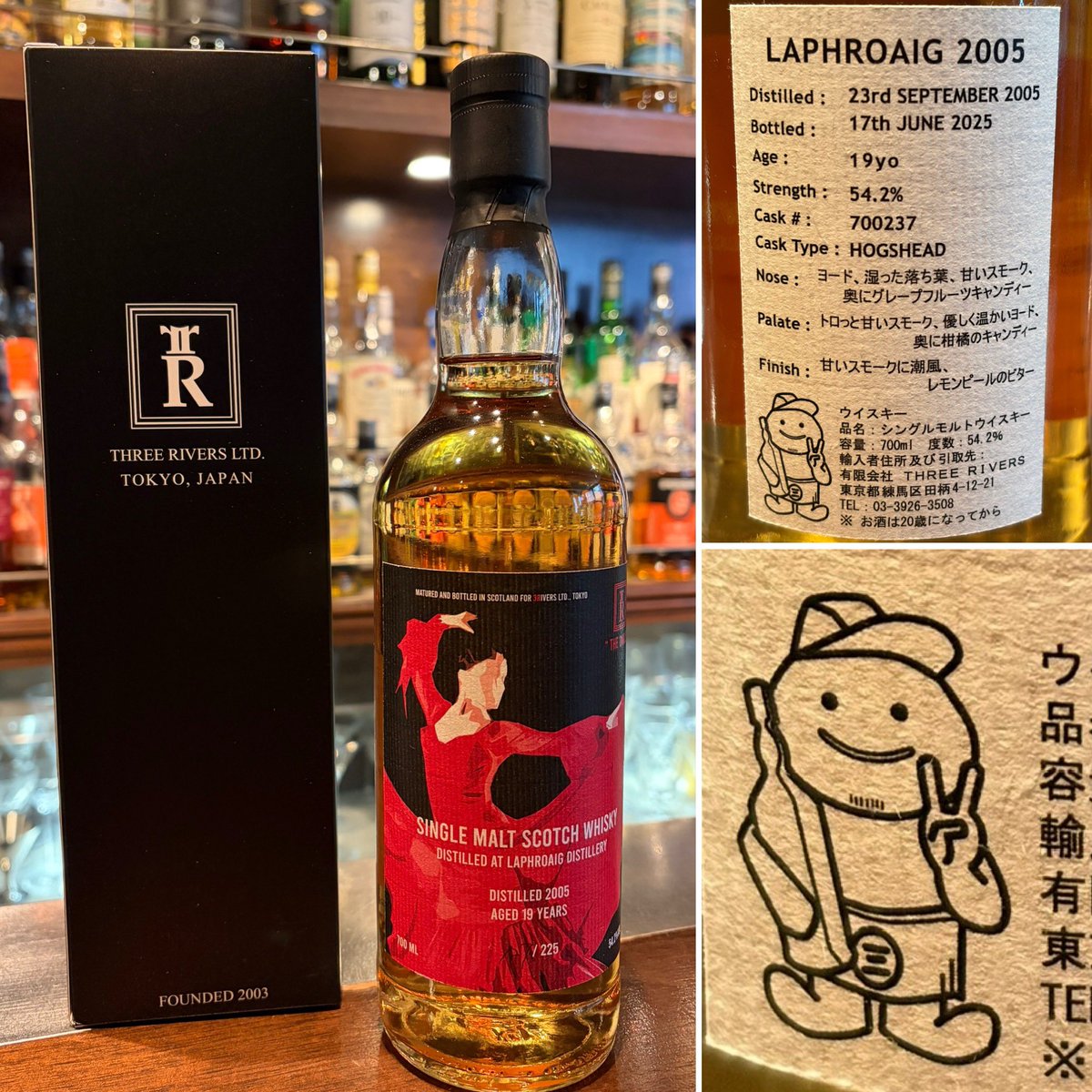 新入荷ウイスキー】 ラフロイグ 2005 19年熟成 スリーリバーズ