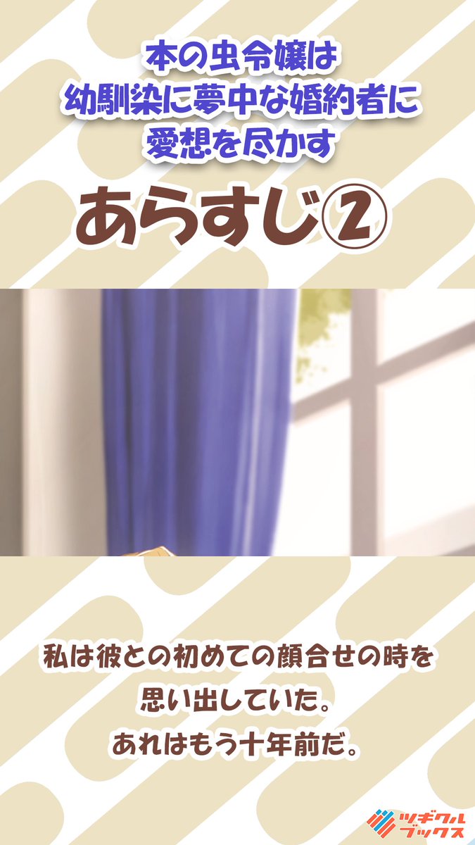 絶賛好評発売中📣 発売から11日が経ちました〜🩷
