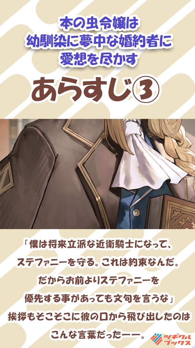 絶賛好評発売中📣 発売から11日が経ちました〜🩷