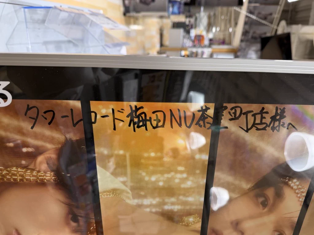 タワーレコード梅田NU茶屋町店 on X: 