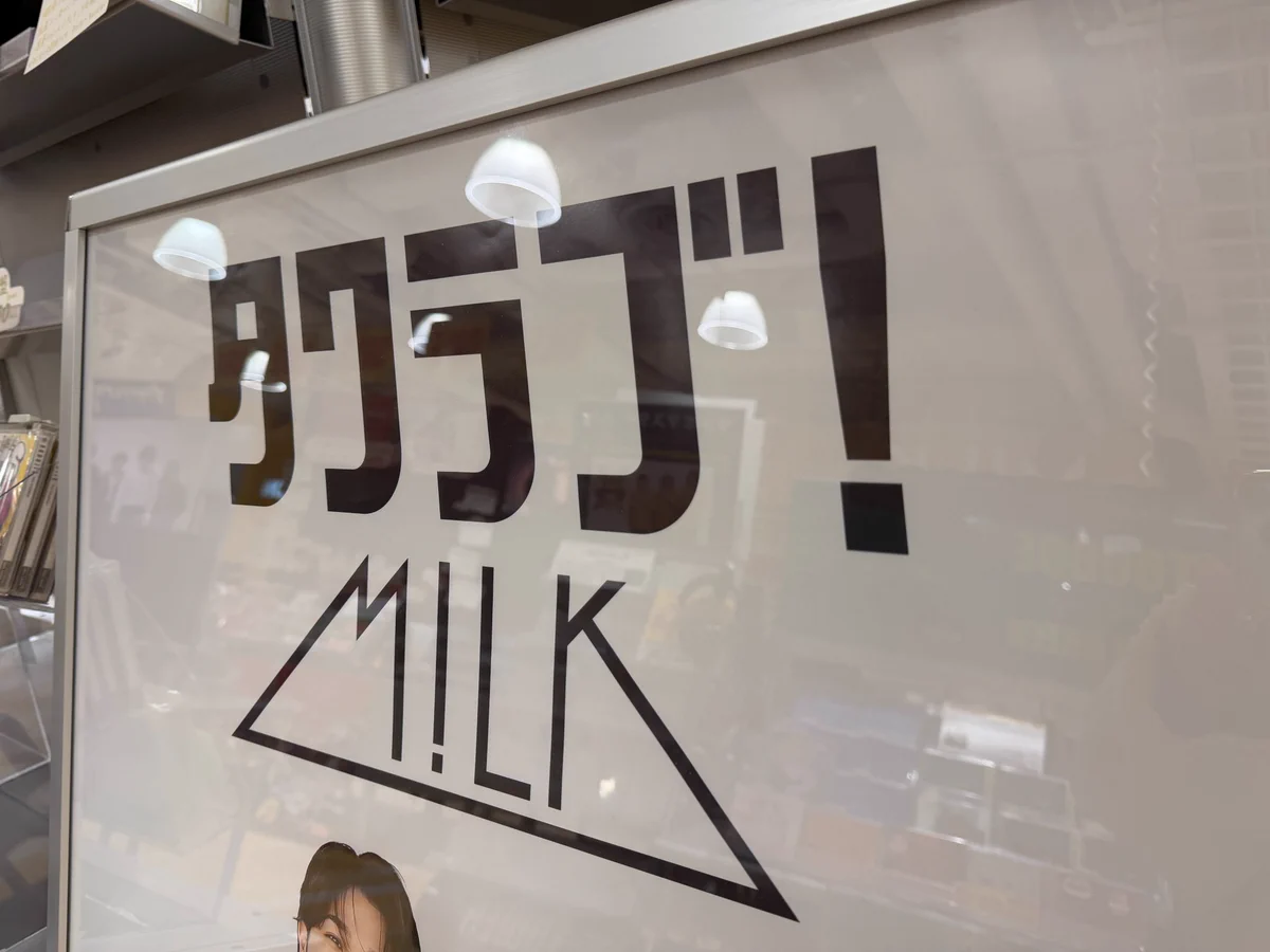 タワーレコード梅田NU茶屋町店 on X: 