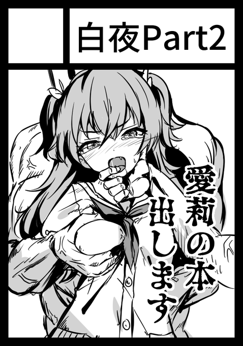 C108申し込み完了
受かるといいな 