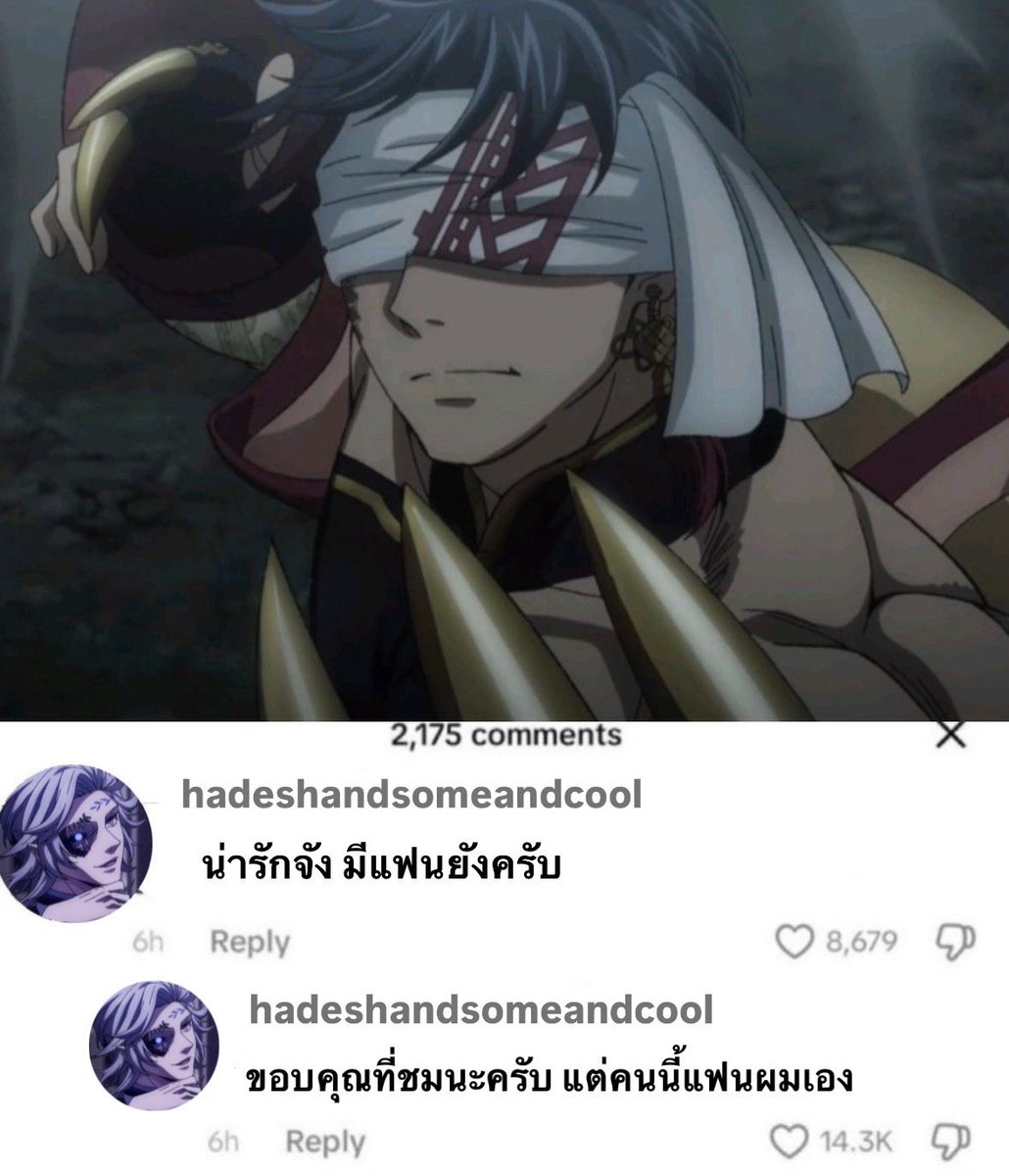 ครับเฮีย