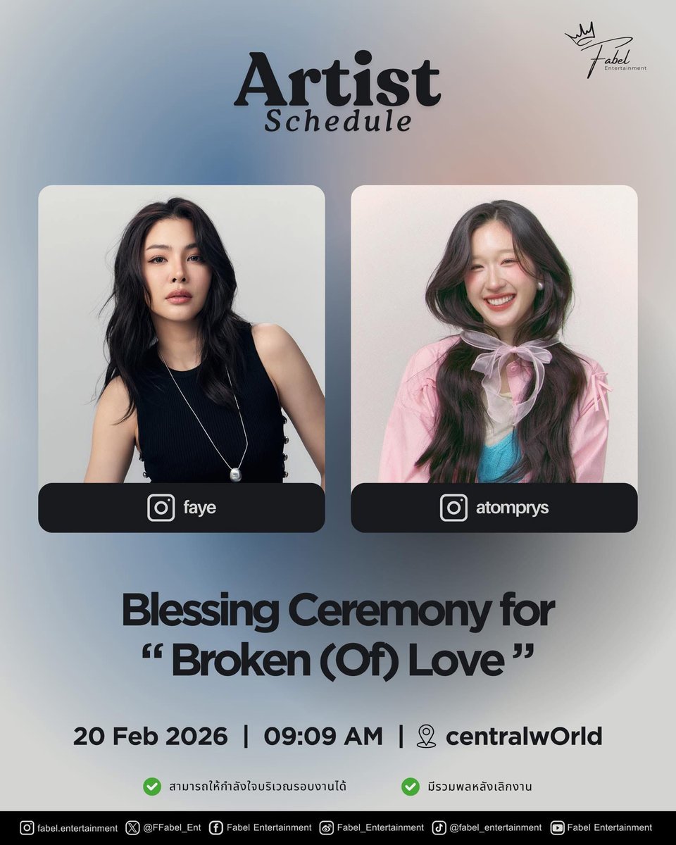 centralwOrld's tweet photo. พรุ่งนี้มาพบกับ #FayeAtom ทีงาน Blessing Ceremony for Broken (Of) Love เซ็นทรัลเวิลด์น้า ✨❤️

🗓️ 20.02.2026
⏰ 9:09 AM (UTC+7)
📍 centralwOrld

#FayeAtom
#FayePeraya #AtomPariya
#BrokenOfLoveหัวใจช้ำรัก
#FabelEntertainment
#centralwOrld https://t.co/ZBJ8C8nxgl