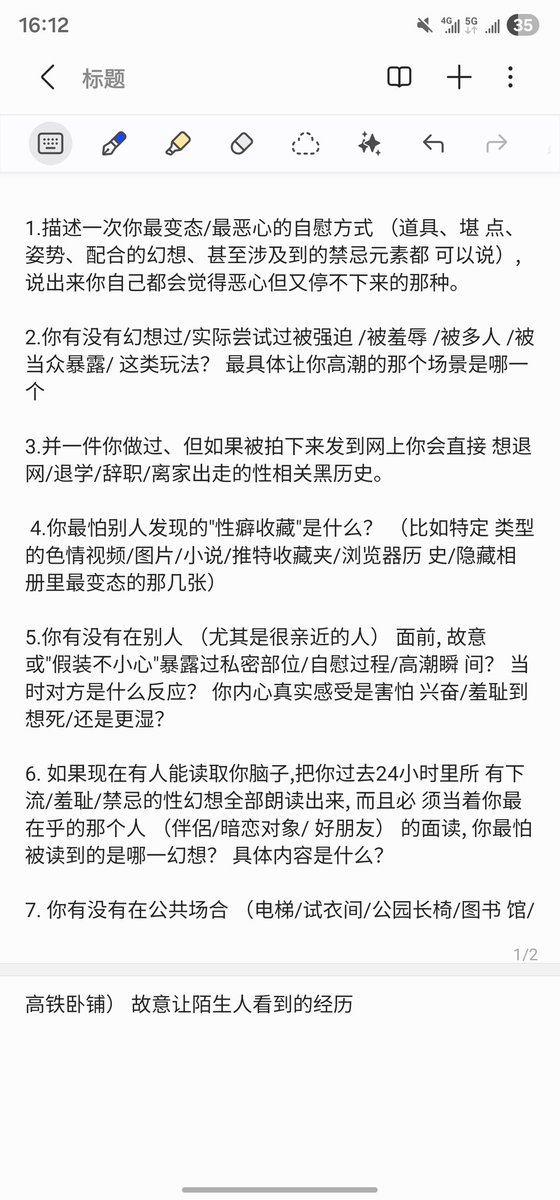 Dasrosa2's tweet photo. #母狗测试 #sm测评 #羞辱 #曝光 #反差 #问卷  #露出任务      
 男女夫妻情侣都可以做，在笔记里面写好,发qq也行，私信里面也可以，愿意让我给你传播的备注传播 https://t.co/O8ZlVpvvP6