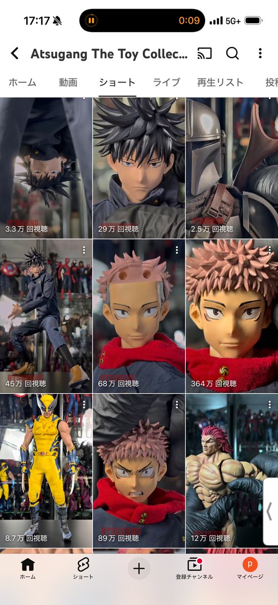 YouTubeショートに最近呪術廻戦関連の開封や動画をあげ始めたんだけど