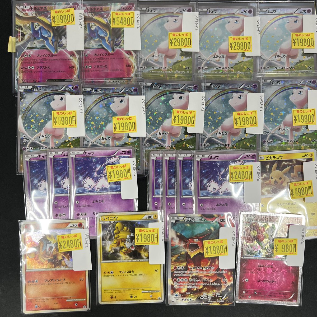 ポケモンカード #ポケカ】 ／ ポケモンカード✨✨✨ キズ有り特価ご