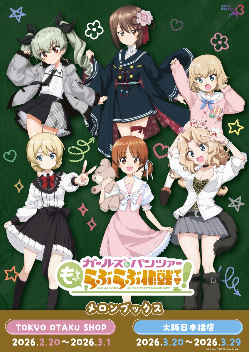 株式会社A3 総合イベント情報 tweet media