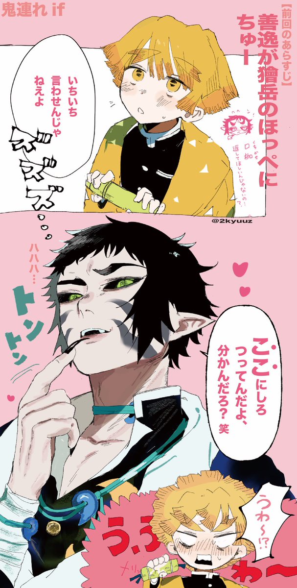 善獪(⚡️👹🍑)
昨日の落書きの続き(本気で描きすぎ)