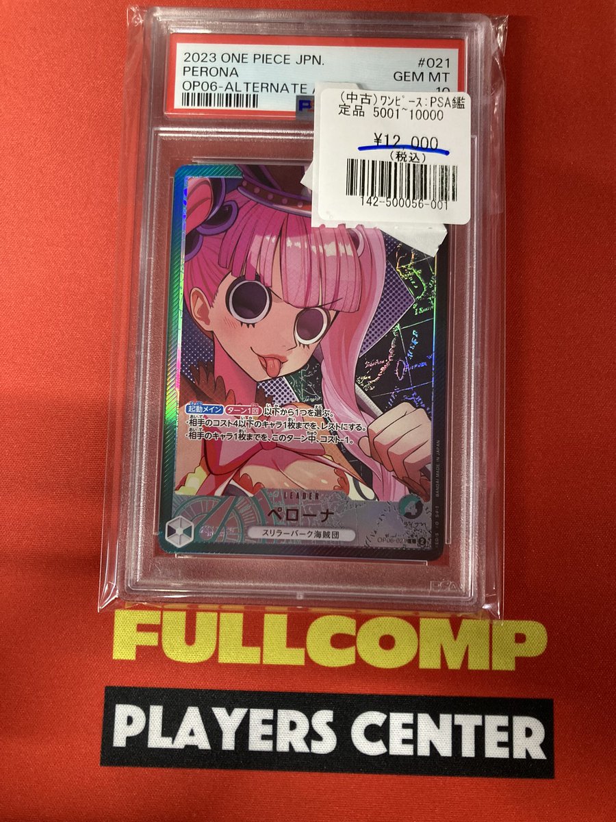 フルコンプ福岡天神店 #ワンピース #PSA 🌈【🔥鑑定品入荷情報