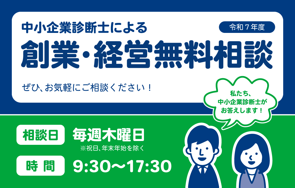 Wagtail_Mito's tweet photo. 2/26(木)は、中小企業診断士による「創業・経営無料相談」開催日✨

担当：中小企業診断士　林 雄一氏

相談日前日、当日はお電話（029-297-2770）にて最新空き状況をご案内いたします。相談をご希望の方はお電話ください📞

詳細や次回以降のご予約はこちら↓
https://t.co/DMoXNvcLpd https://t.co/BHQqi7PUV8