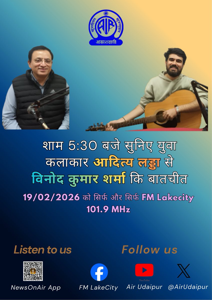 AkashvaniUdaipur (@airudaipur) on Twitter photo 