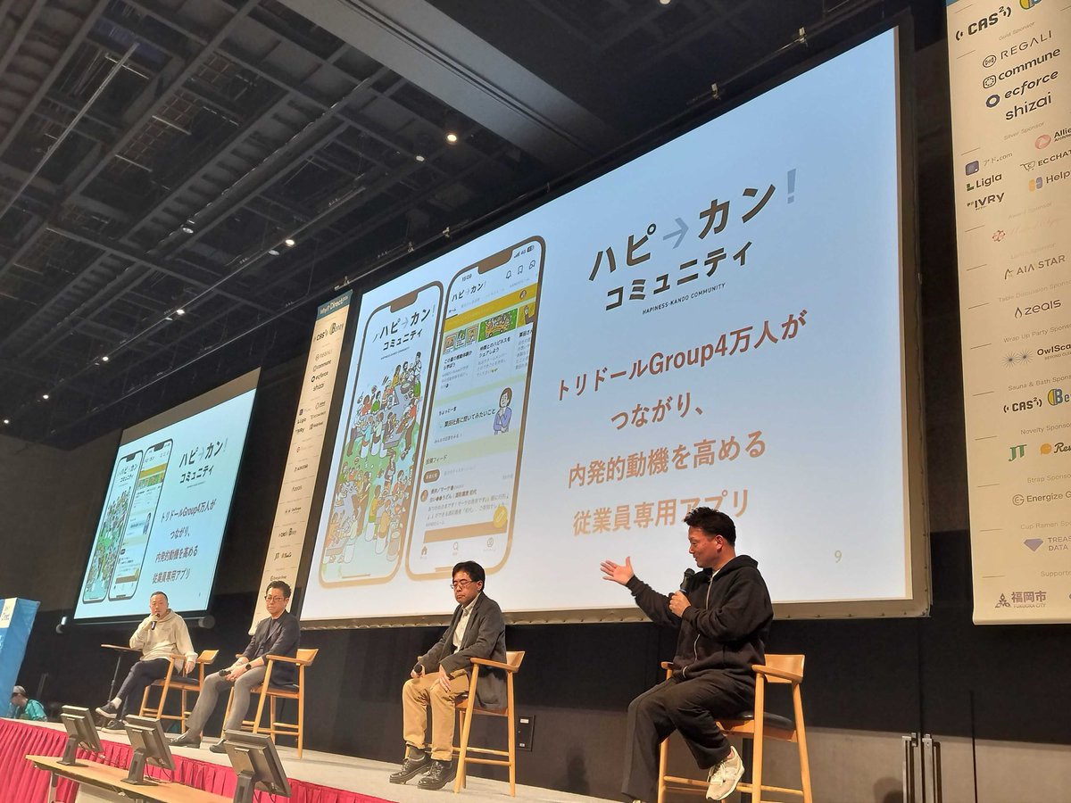 ハピカンコミュニティ✨

コミューンとご一緒いただいてます🤗

#WD26 #心的資本経営