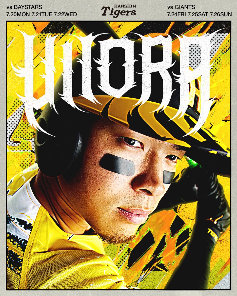 佐藤輝明 選手、 #才木浩人 選手の「 #ウル虎の夏2026 」ビジュアルを