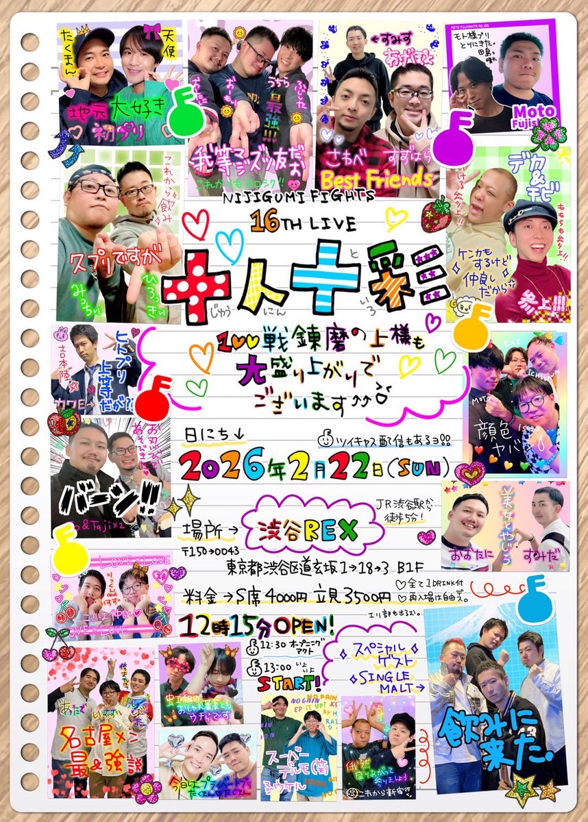 minnanomitchy's tweet image. 2月19日(木)
UCHIGAWA -うちがわ-
19:00オープン٩( 'ω' )و

昨日も朝まで☀️
ありがとうございました✨

お通し🥢 &amp;amp; "UCHIの"シリーズ🍜🐓🍚
ご用意しております♪

・2/21(土) UCHIん子は❣️ミナミ君🫶
⚠️虹組ライブ前日の為24時クローズ🙏

・2/22(日)🌈ライブ後
⚠️19:00オープン予定

3/8(日)アベバ🎂