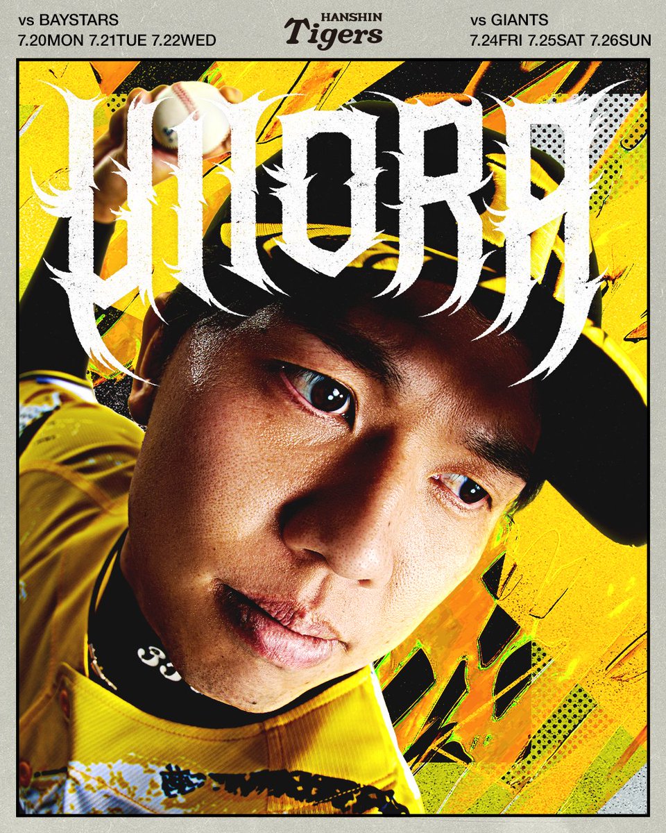 佐藤輝明 選手、 #才木浩人 選手の「 #ウル虎の夏2026 」ビジュアルを