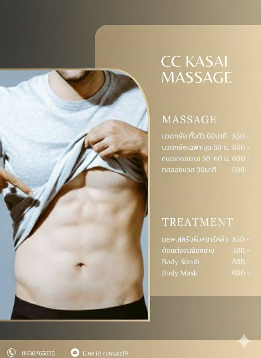 นวดกษัยชาย แก้อาการ รามอินทรา tweet media