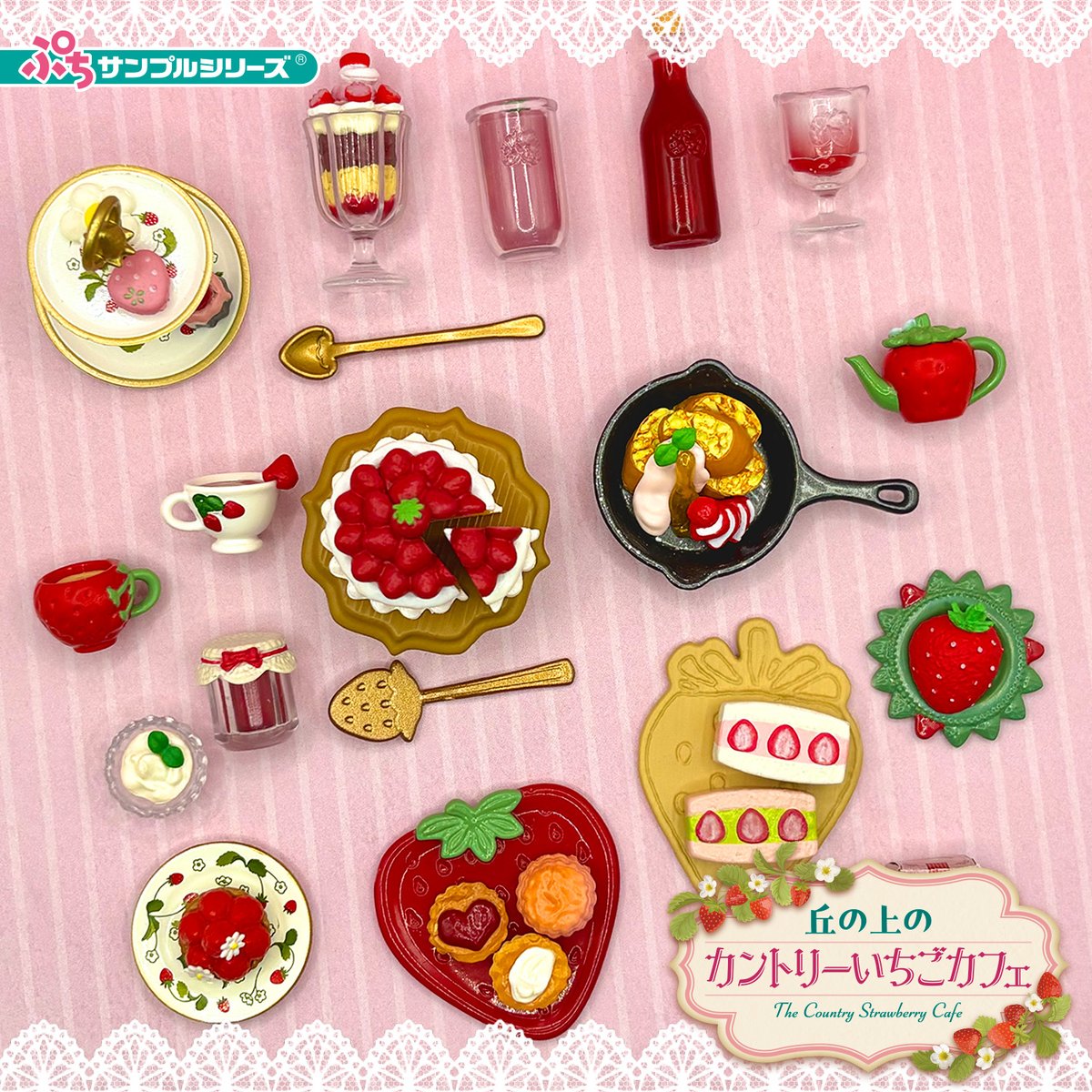 リーメント 甘〜いいちごだよ！⑦ ぷちサンプルシリーズ