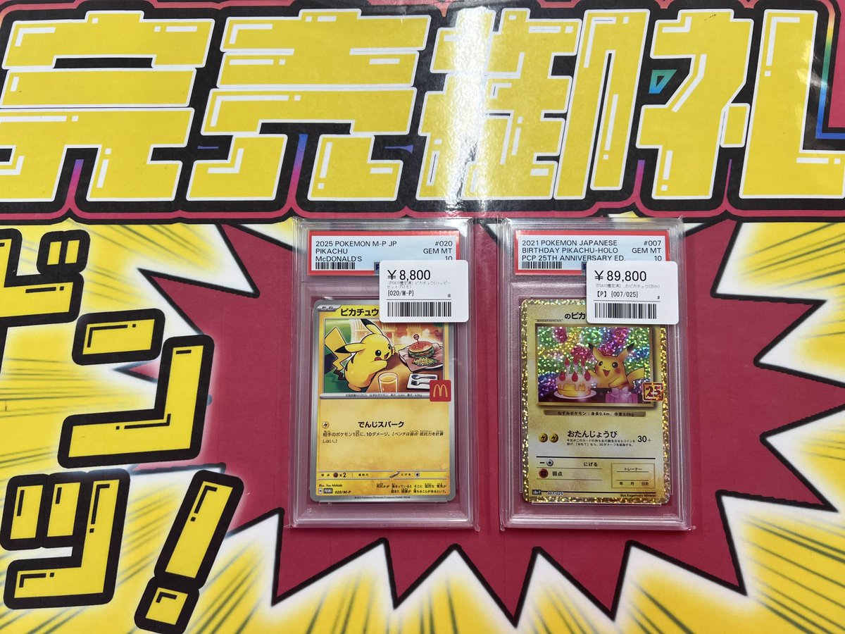 こちらご購入頂きました✨ ありがとうございます‼️ ポケカ売るのも