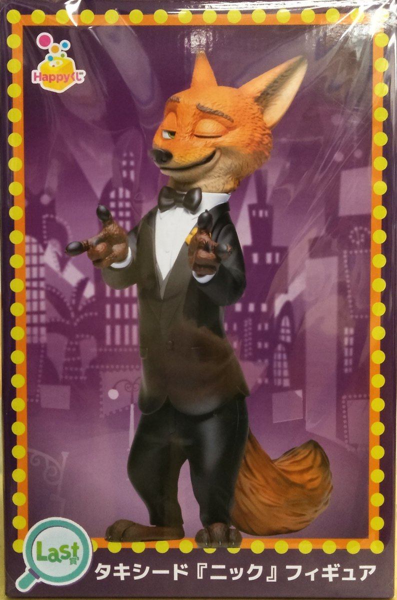 フィギュアを買取させていただきました❗ Happyくじ ズートピア2